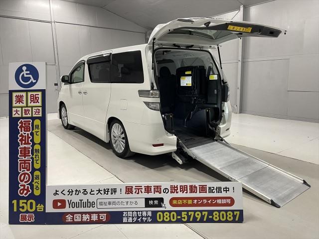 TOYOTA VELLFIRE 