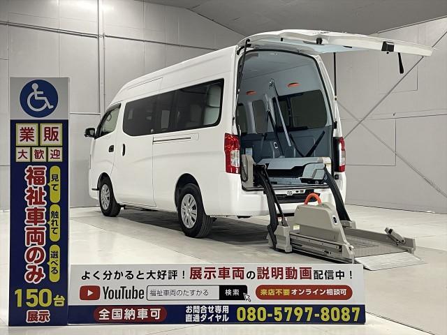 NISSAN NV350CARAVAN VAN 