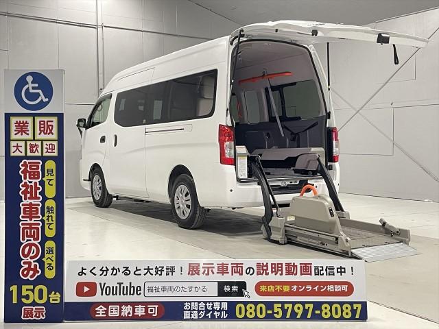 NISSAN NV350CARAVAN VAN 