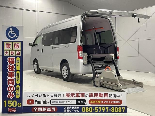 NISSAN NV350CARAVAN VAN 