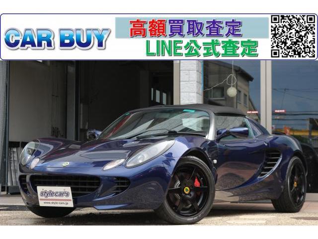 LOTUS ELISE 