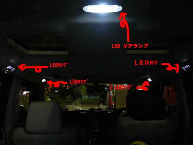 LEDに交換