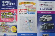 展示会のお知らせ