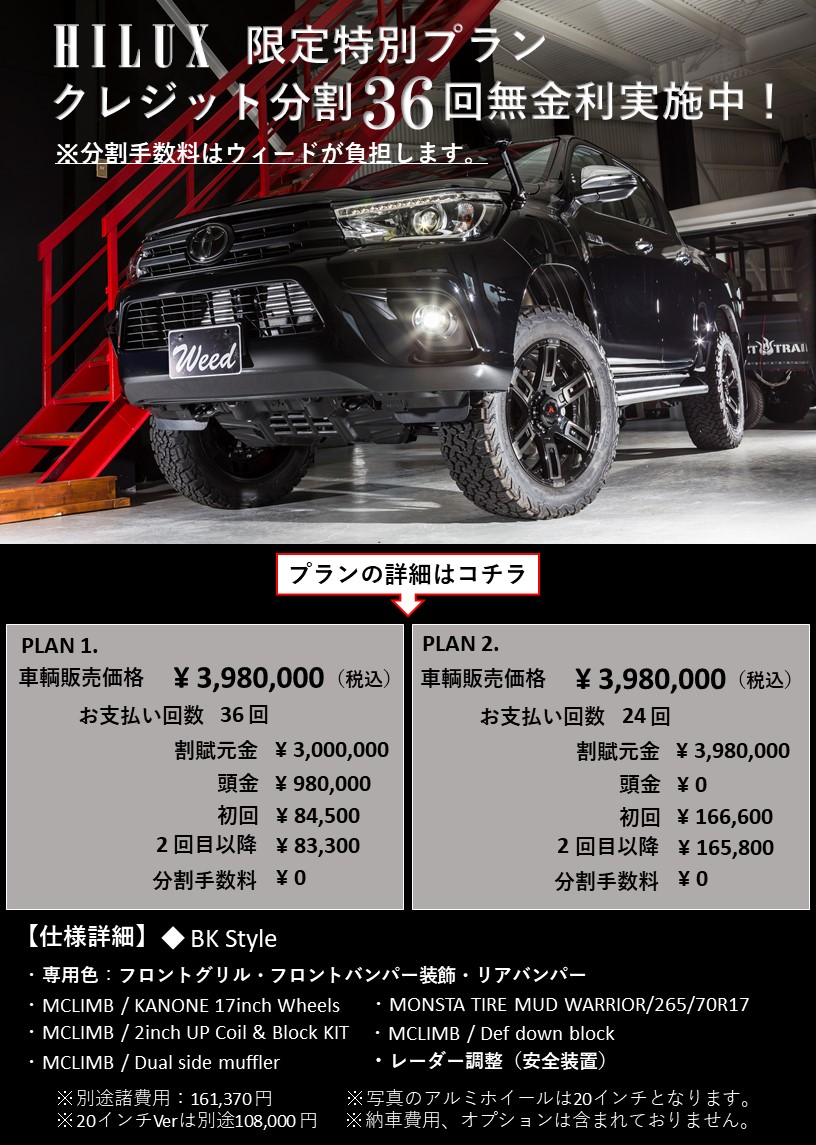 ハイラックスサーフの専門店でカスタムを行うなら | CarShopWeed[カー