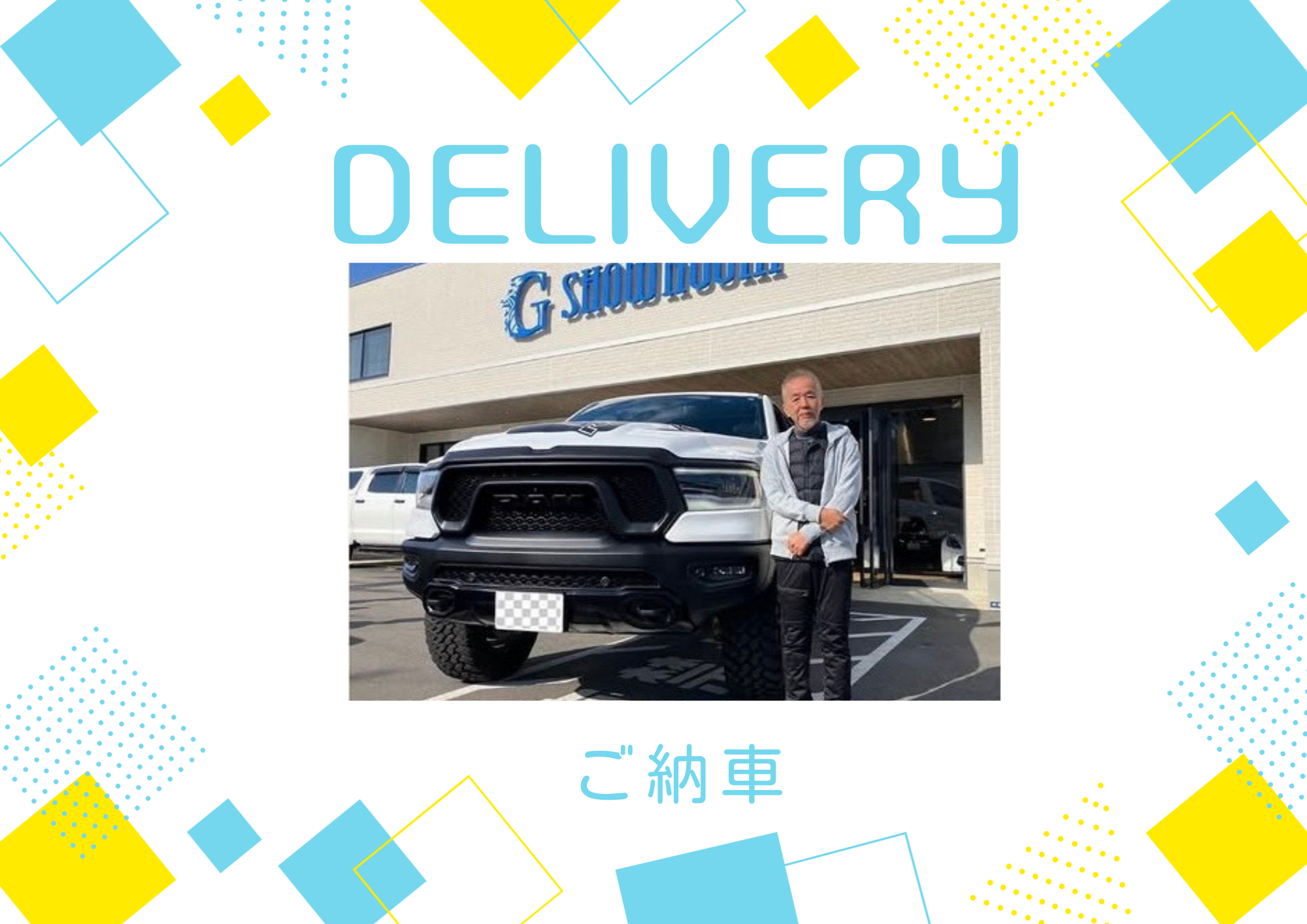 ★ご納車のお客様スナップ★