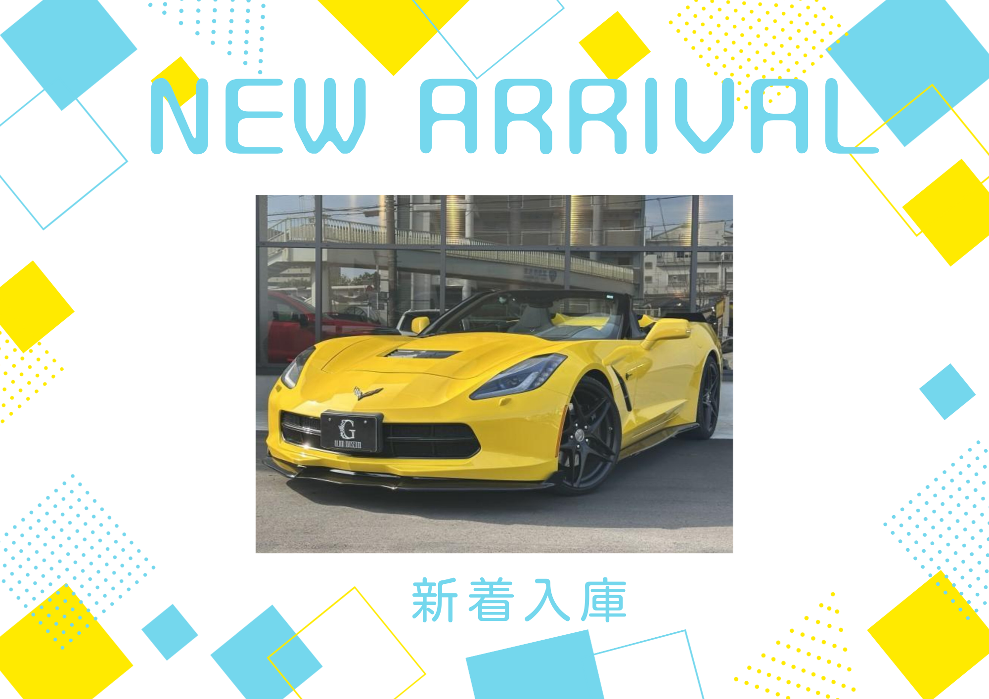 ★2014ｙモデル　Chevrolet　Corvette(yellow)入庫！★